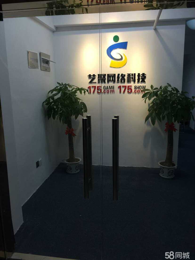 杭州艺聚网络科技
