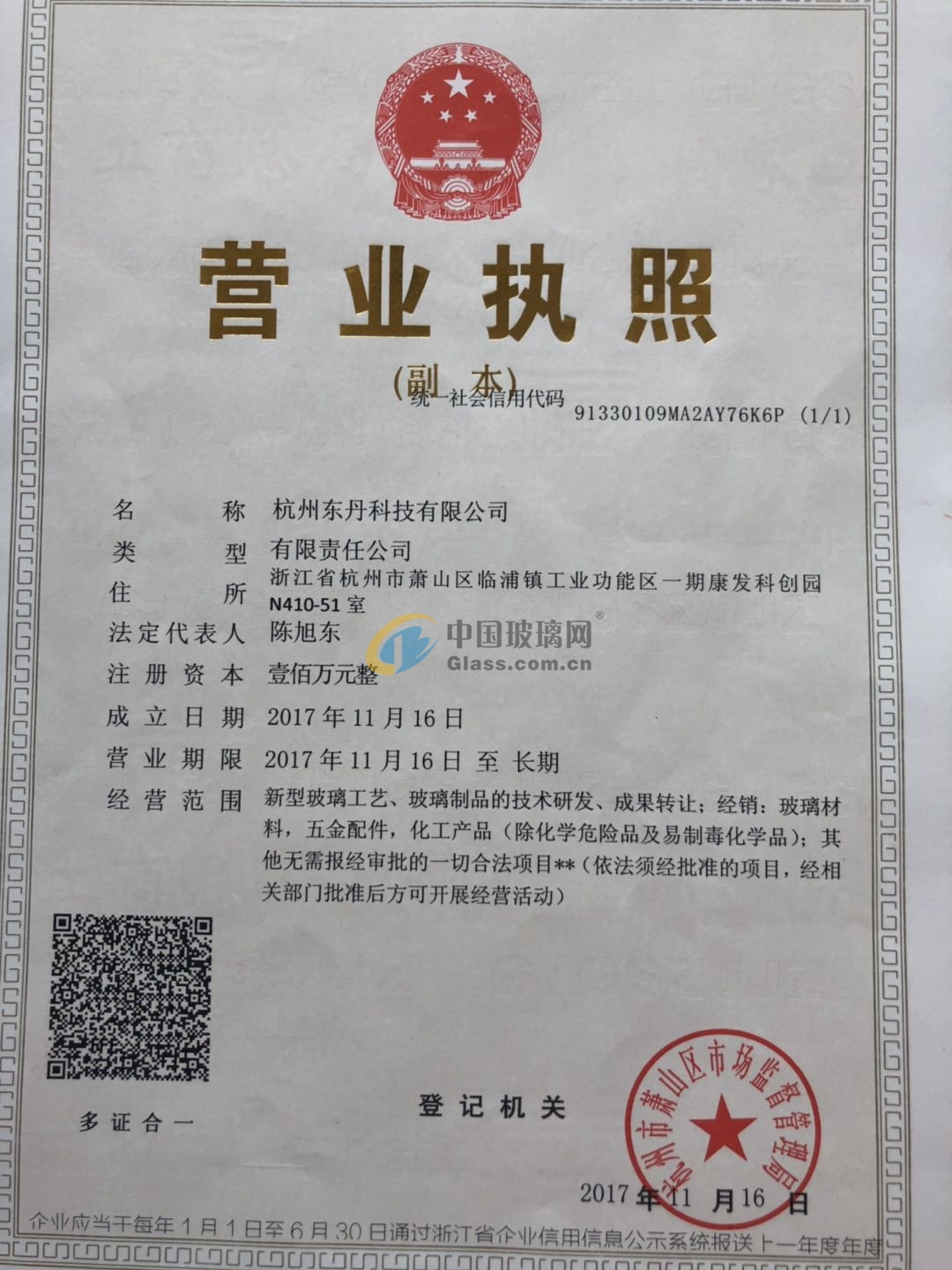 杭州东丹科技